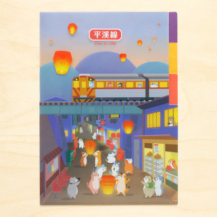 A5《貓狗散步・平溪線》三層資料夾與明信片組