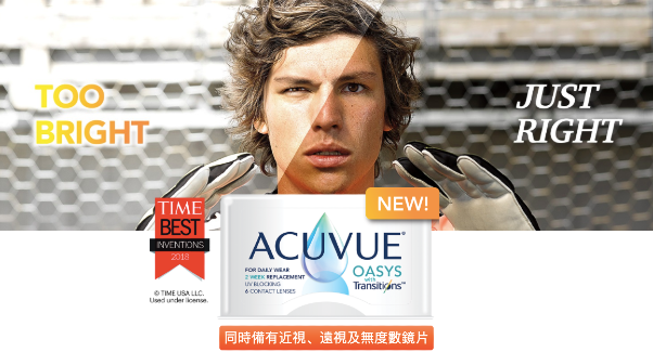 Acuvue OASYS with Transitions全視線自動變色Con