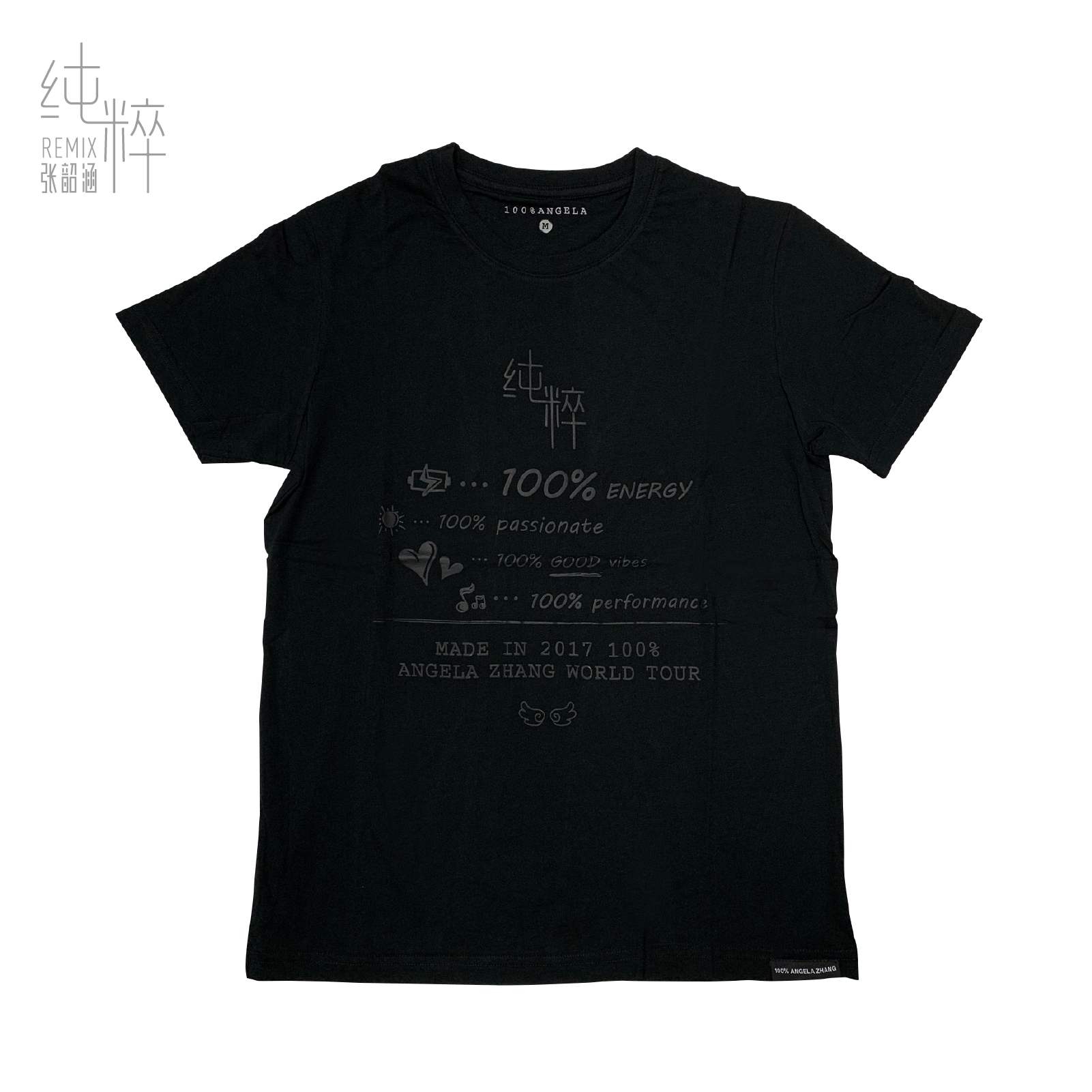 張韶涵 純粹 100%純粹黑TEE