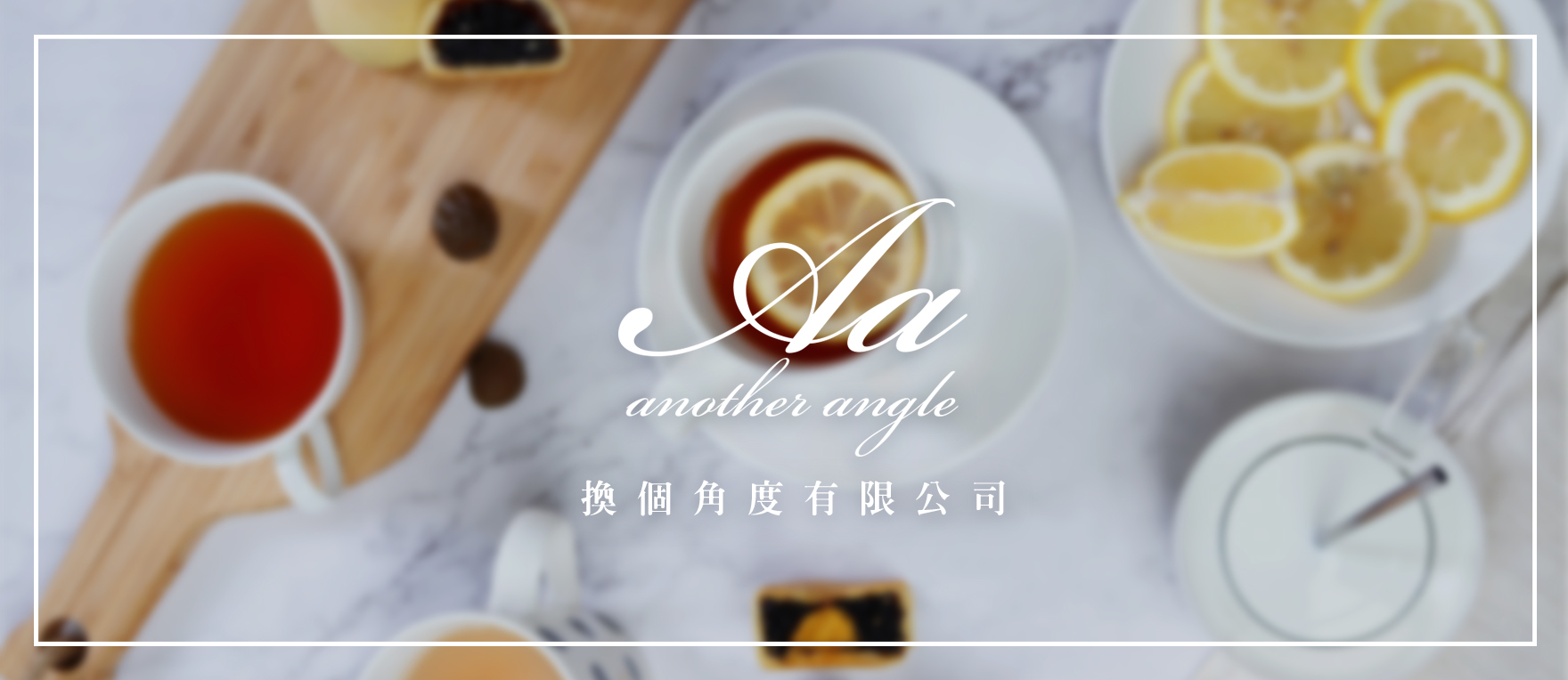 換個角度,瓷器,家居,廚房用品,餐具,餐盤,杯子,茶壺,糖罐,刀叉,餐具組,盤子,點心盤,進口,外國品牌,歐美,英國,生活家居,香氛,蠟燭,噴霧,杯盤,drh,sandybay,kenwood,joedavies,houseofdisaster