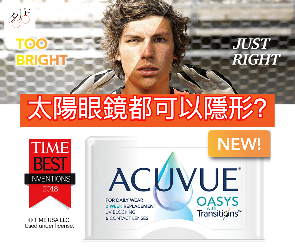 Acuvue Oasys Transitions