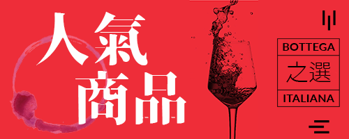 人氣商品