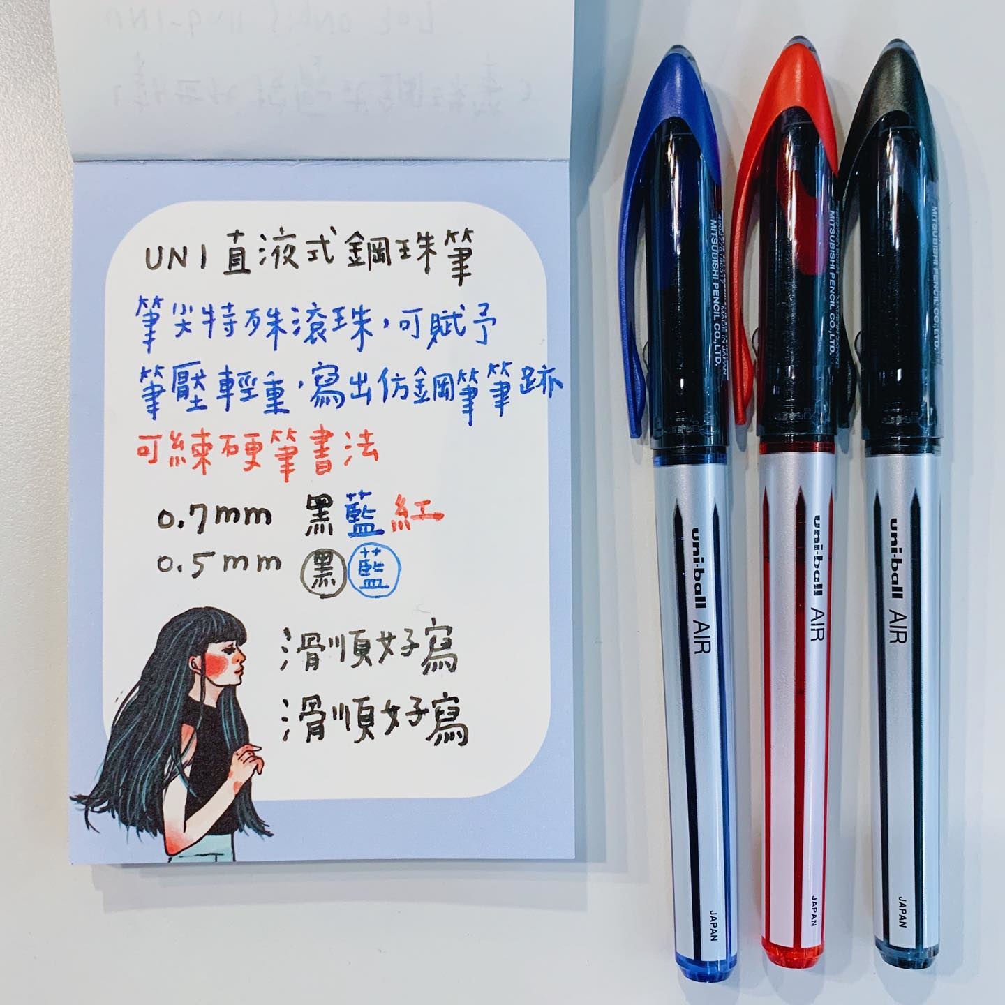 UNi-ball AIR 直液式鋼珠筆（0.5/0.7mm）