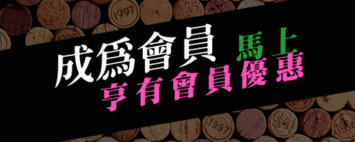 成為會員馬上亨有會員優惠