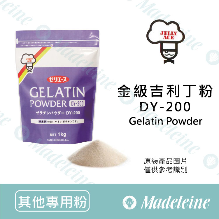 [ 其他專用粉 ] 日本 吉利葉 金級吉利丁粉