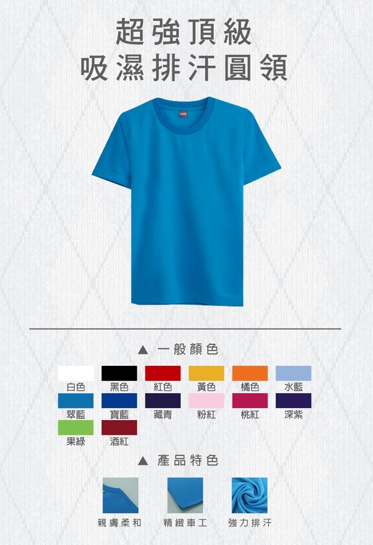 MIT,吸溼排汗,運動機能,抗菌除臭,透氣速乾,抗UV,台北印T恤,團體服,印圖案,代印,少量印刷,客製化衣服,推薦印衣服PTT,系服,班服,polo衫,連帽T,連帽外套,厚棉T,大學T,刷毛,MD,雙鋼印,醫用口罩,醫療口罩,客製化口罩,印刷口罩