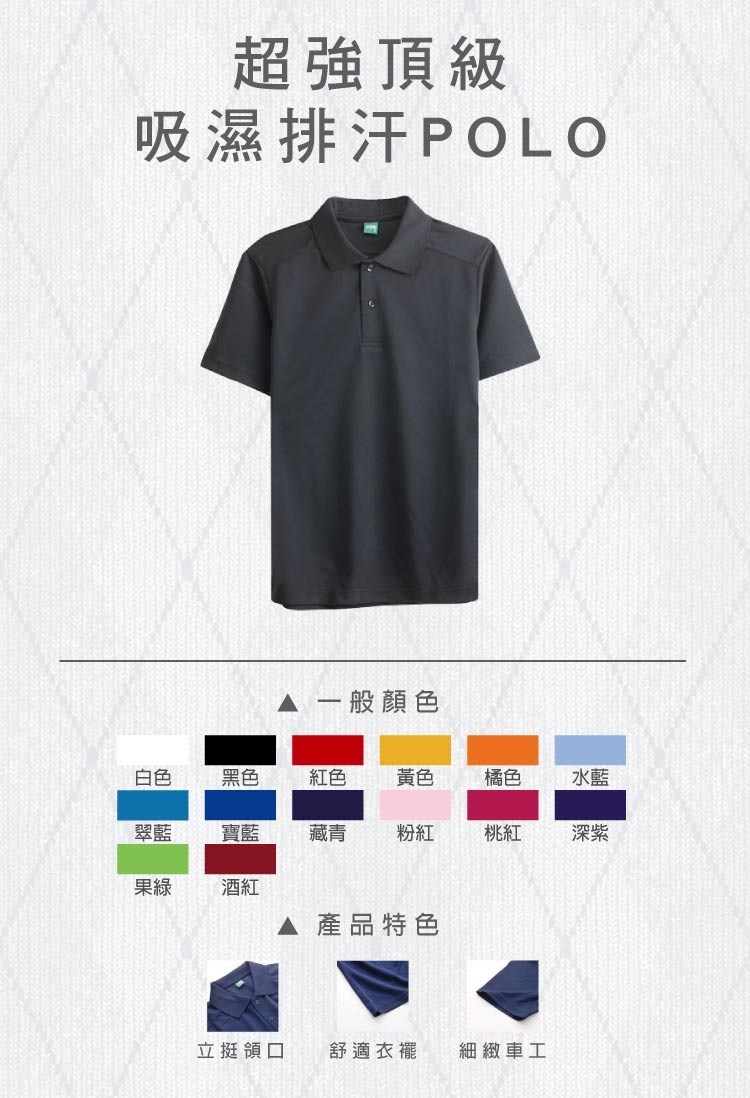 MIT,吸溼排汗,運動機能,抗菌除臭,透氣速乾,抗UV,台北印T恤,團體服,印圖案,代印,少量印刷,客製化衣服,推薦印衣服PTT,系服,班服,polo衫,連帽T,連帽外套,厚棉T,大學T,刷毛,MD,雙鋼印,醫用口罩,醫療口罩,客製化口罩,印刷口罩