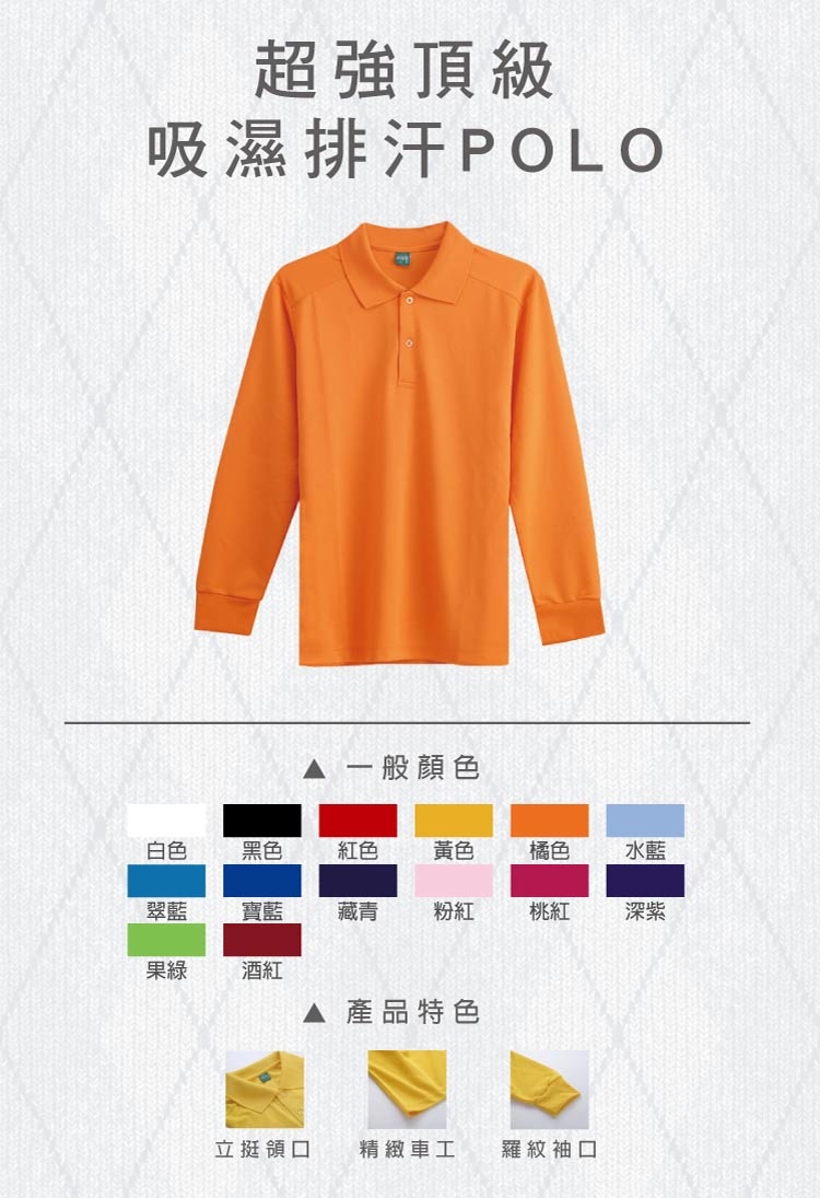 MIT,吸溼排汗,運動機能,抗菌除臭,透氣速乾,抗UV,台北印T恤,團體服,印圖案,代印,少量印刷,客製化衣服,推薦印衣服PTT,系服,班服,polo衫,連帽T,連帽外套,厚棉T,大學T,刷毛,MD,雙鋼印,醫用口罩,醫療口罩,客製化口罩,印刷口罩