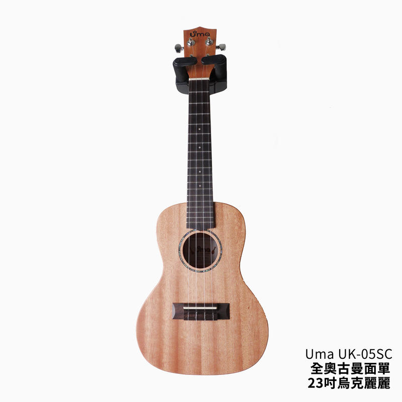 Uma UK-05SC 23吋 全奧古曼面單 烏克麗麗