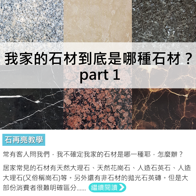 <img src="types-of-stone-commonly-used-in-your-home-part1.jpeg" alt="types-of-stone-commonly-used-in-your-home-part1">