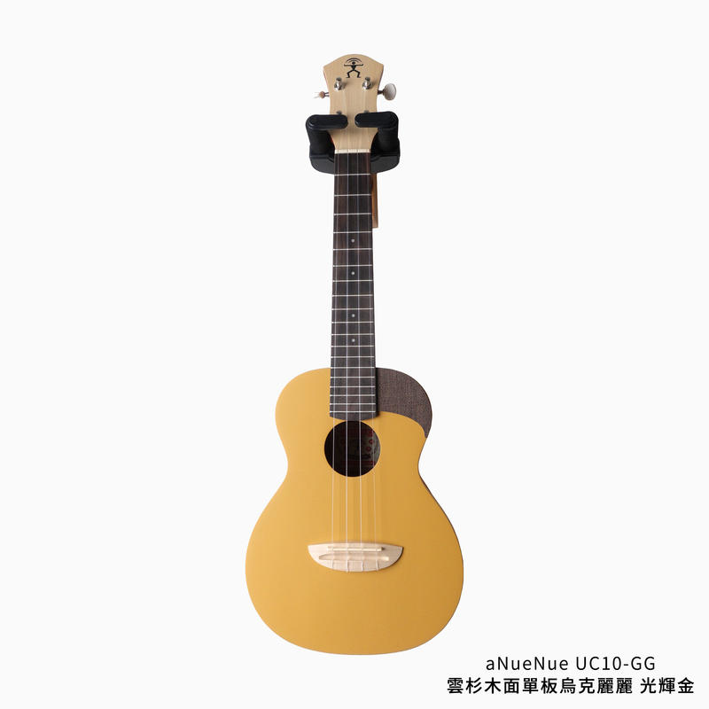 【多款顏色】aNueNue UC10系列 23吋 雲杉木面單板 烏克麗麗  UC-10 ｜ UC10-AM（杏奶白） 【多款顏色】aNueNue UC10系列 23吋 雲杉木面單板 烏克麗麗 UC-10 ｜ UC10-AM（杏奶白） / UC10-LC（活珊瑚橘） / UC10-BA（阿羅納藍） / UC10-GG（光暉金） / UC10-QS（寧靜灰） 第 4 張圖片｜三峽烏克麗麗