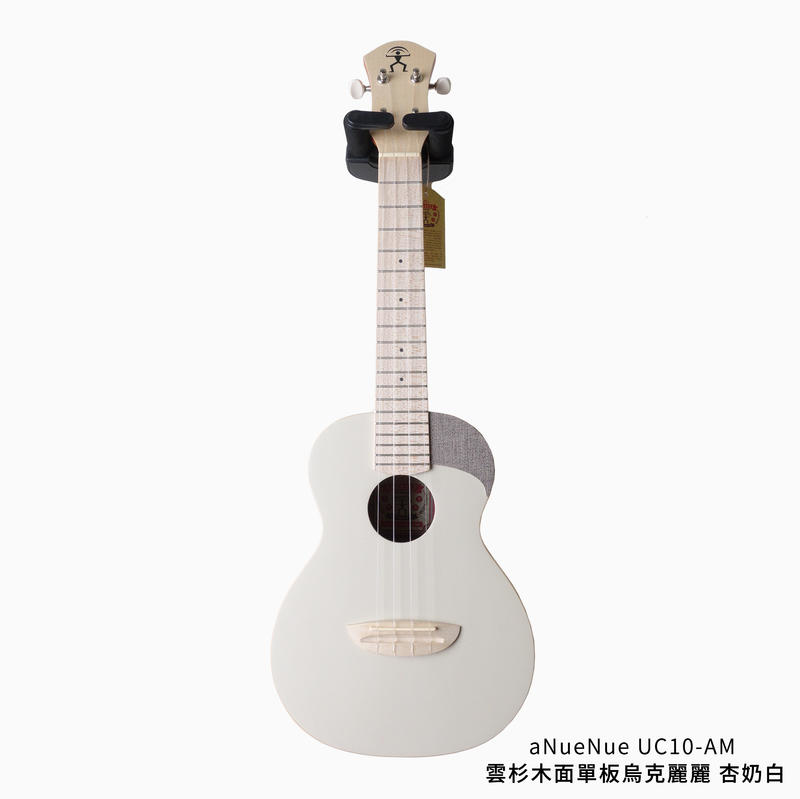 【多款顏色】aNueNue UC10系列 23吋 雲杉木面單板 烏克麗麗  UC-10 ｜ UC10-AM（杏奶白） 【多款顏色】aNueNue UC10系列 23吋 雲杉木面單板 烏克麗麗 UC-10 ｜ UC10-AM（杏奶白） / UC10-LC（活珊瑚橘） / UC10-BA（阿羅納藍） / UC10-GG（光暉金） / UC10-QS（寧靜灰） 第 6 張圖片｜三峽烏克麗麗