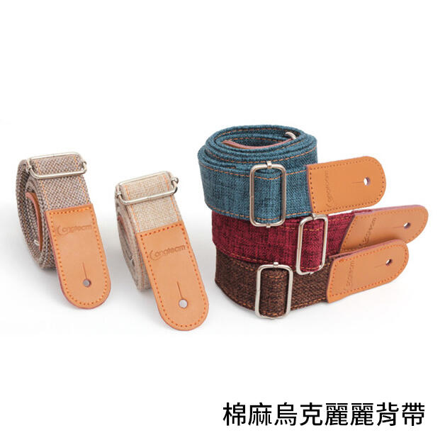 GSP-US-40 棉麻烏克麗麗背帶【五色可選】