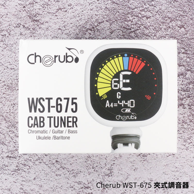Cherub WST-675 夾式調音器 可充電【原廠公司貨】