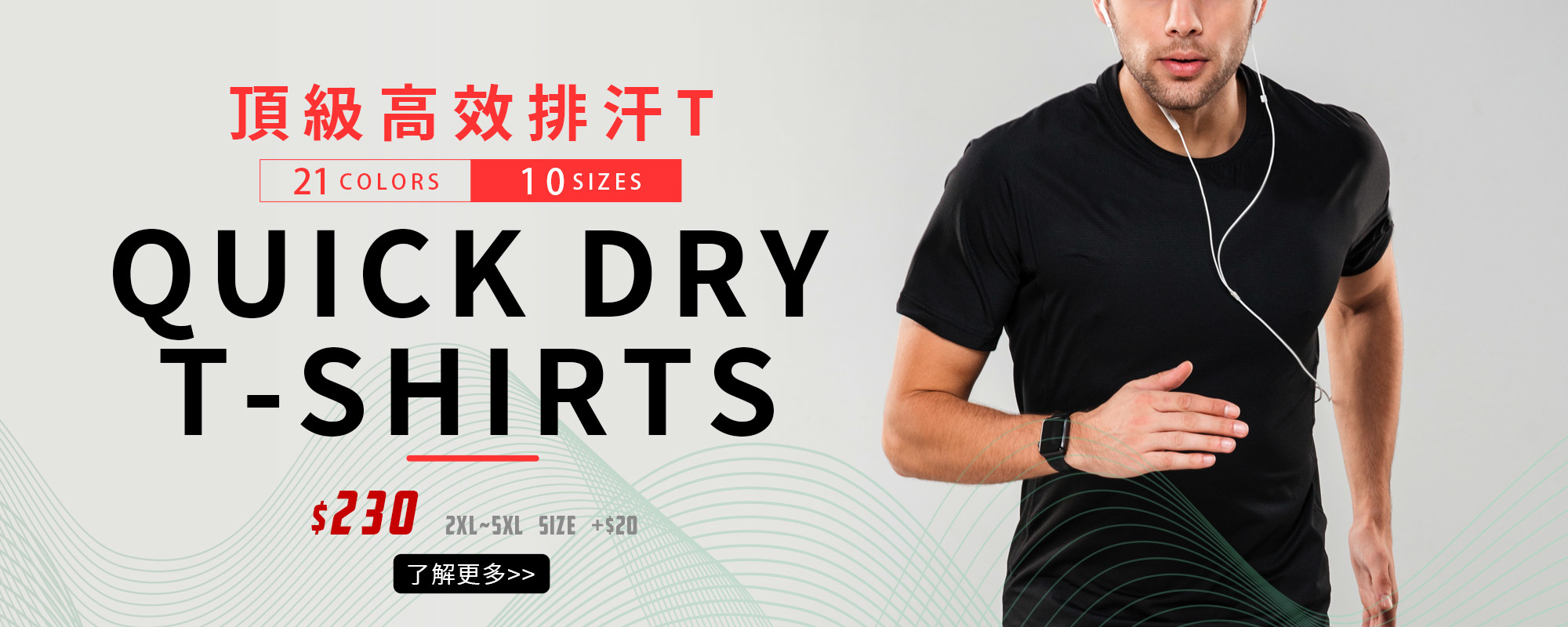 吸濕排汗,抗UV,透氣速乾,quick dry,防臭抑菌,運動衫,POLO,客製化,短t,印衣服,熱轉印,團體服,印圖案,少量代印,少量印刷,團體福,克制衣服,客製化衣服,推薦印衣服PTT,系服,班服,球衣服,購物袋,MD,雙鋼印,醫用口罩,醫療口罩