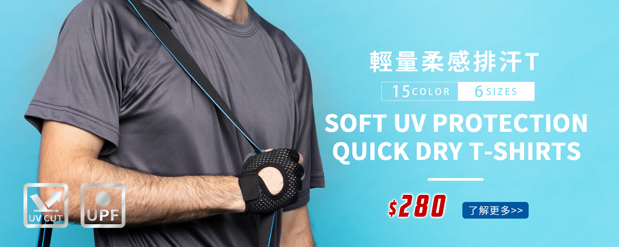 吸濕排汗,抗UV,透氣速乾,vu cut,防臭抑菌,運動衫,quick dry,客製化,印衣服,熱轉印,團體服,印圖案,少量代印,少量印刷,團體福,克制衣服,客製化衣服,推薦印衣服PTT,系服,班服,球隊衣服,購物袋,MD,雙鋼印,醫用口罩,醫療口罩