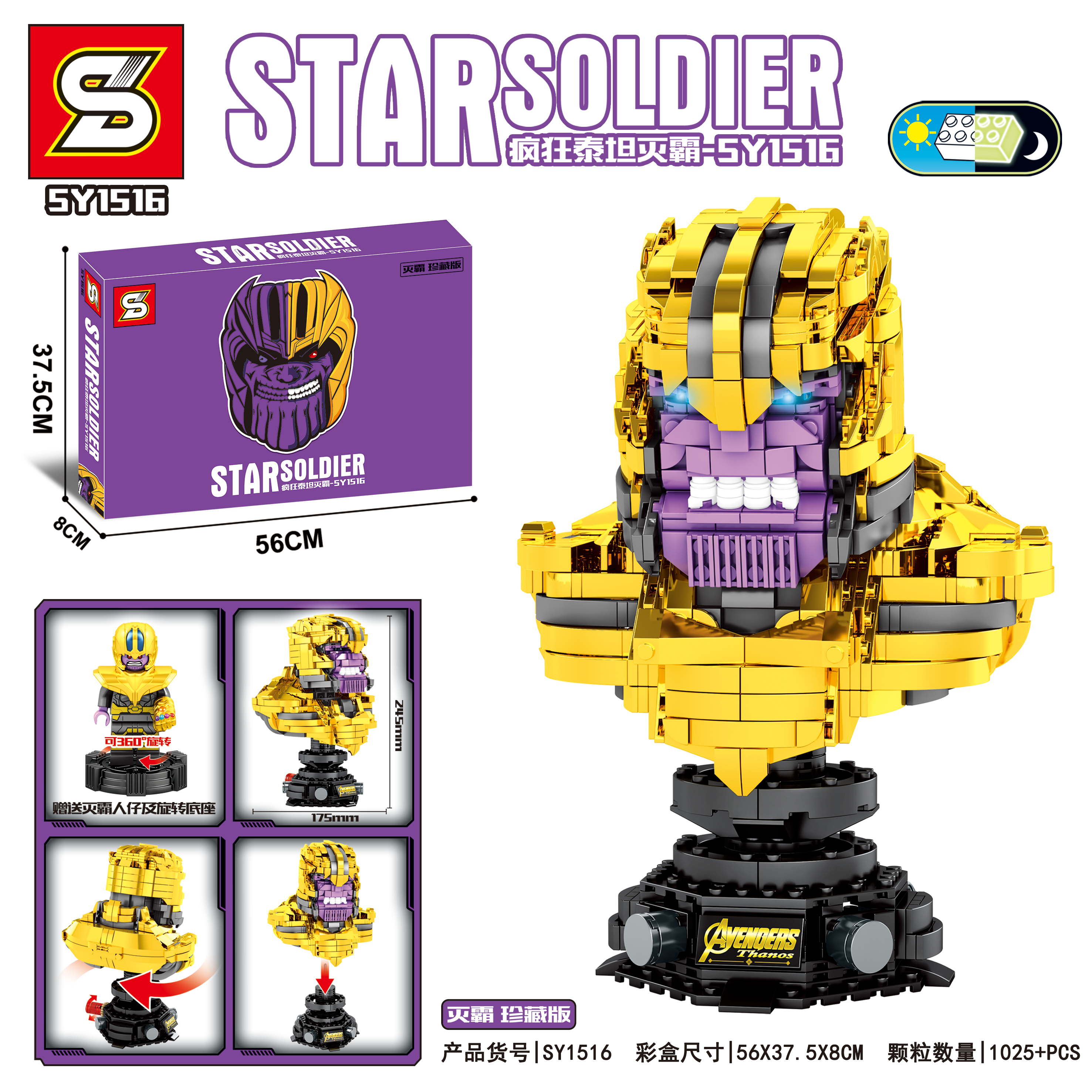 Crazy Titan Thanos – Star Soldier Fit Lego Building Set NO BOX SY1516