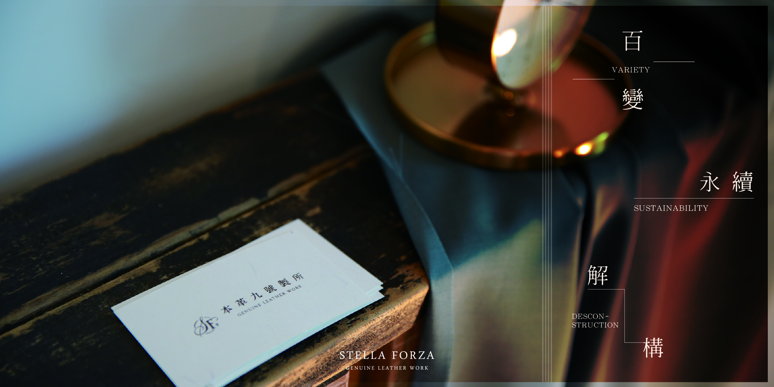 本革九號製所, 皮件, 永續