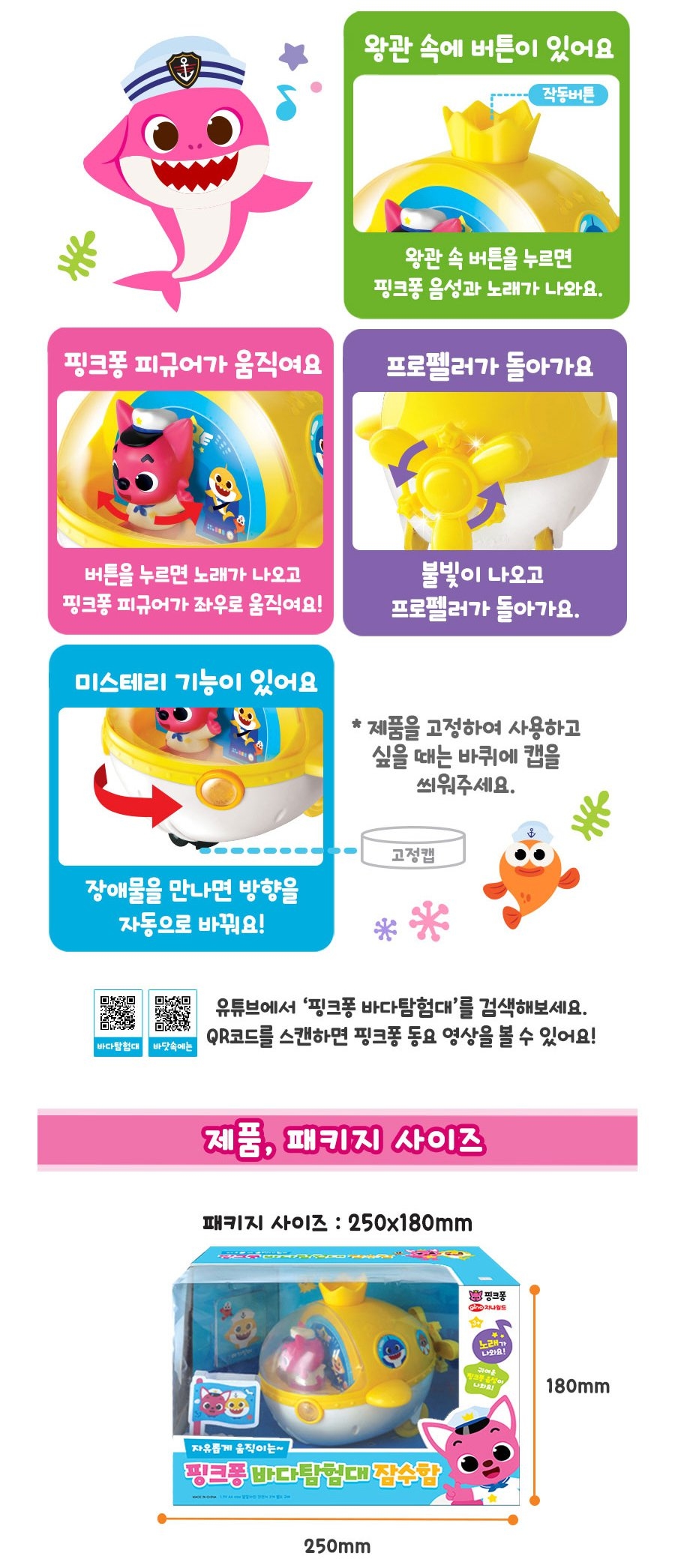 Pinkfong Baby Shark音樂旋轉潛水艇