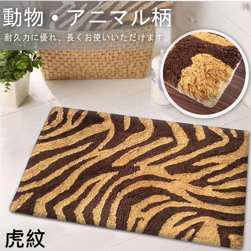 時尚動物紋棉質吸水浴墊踏墊(45x75cm)_Tiger 虎紋