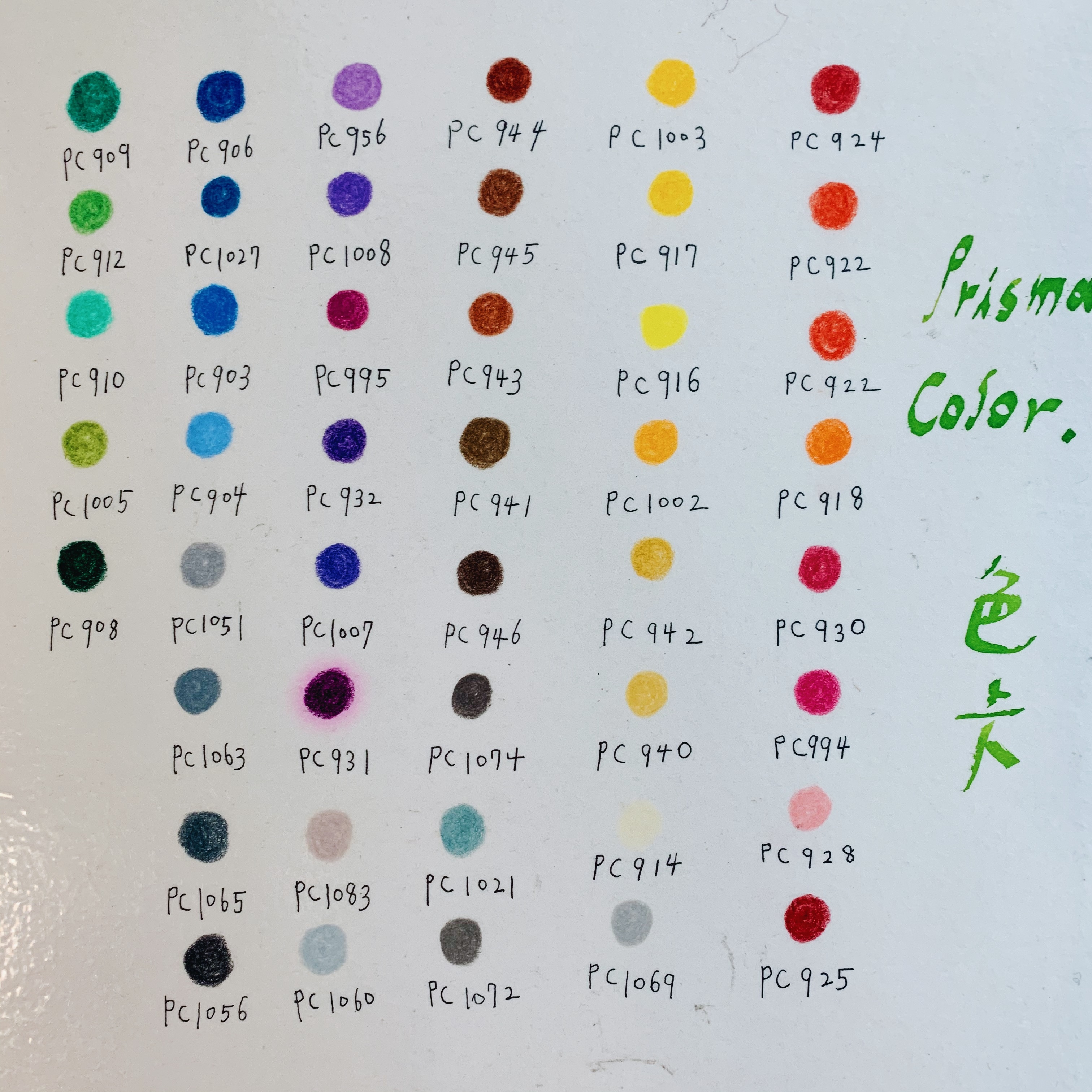 千円値下げ可！Prismacolor油性色鉛筆149色 写真の袋付き 千円値下げ可！Prismacolor油性色鉛筆149色 写真の袋付き