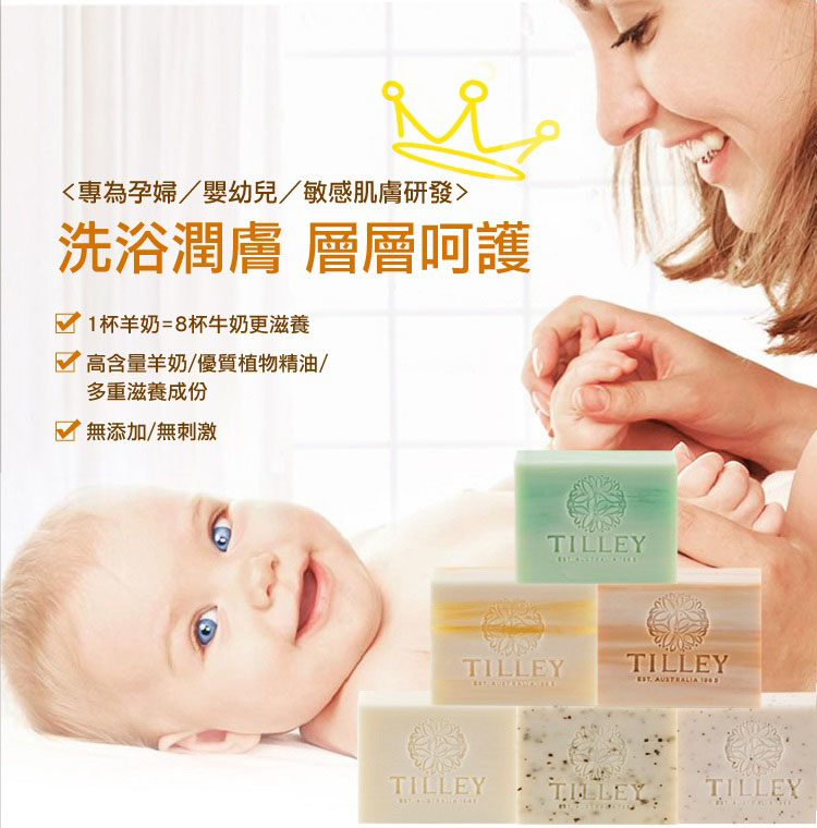 【TILLEY】蘆薈羊奶皂 100G