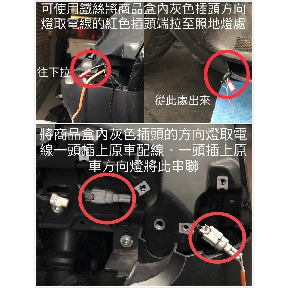 亮點光電gogoro Ai1 轉向照地燈