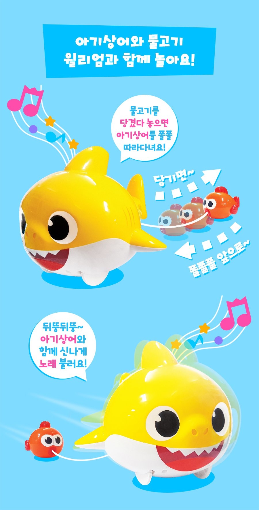 Baby Shark蹣跚學步的旋律小鯊魚