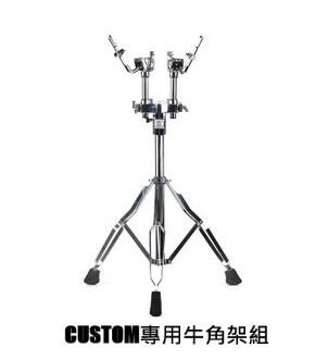 DIXON PST-K952T-KS CUSTOM專用 牛角架組 爵士鼓配件 打擊配件