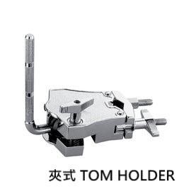 DIXON PDTH-950A 懸吊TOM專用 夾式TOM HOLDER 爵士鼓配件 打擊配件