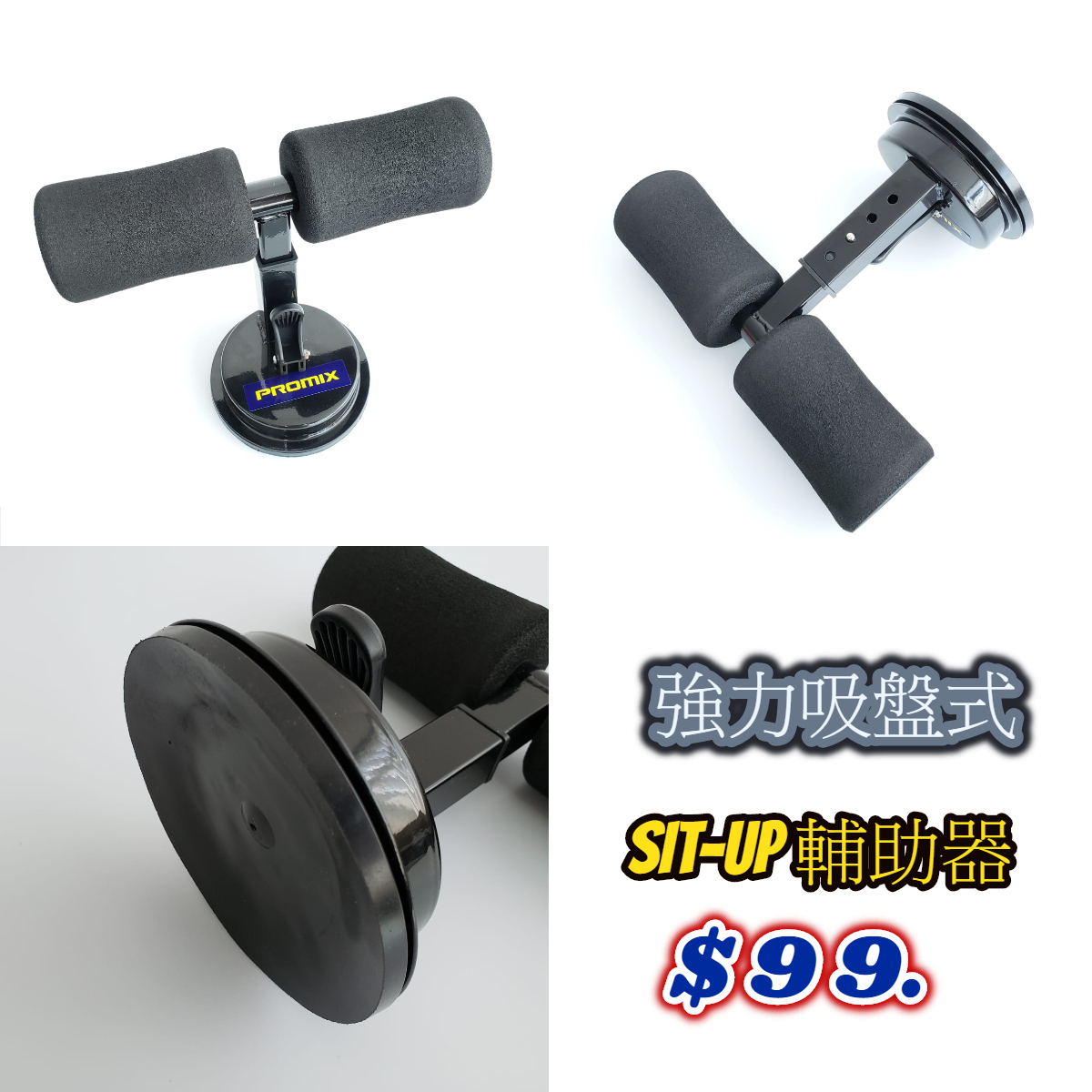 強力吸盤式Sit-Up輔助器