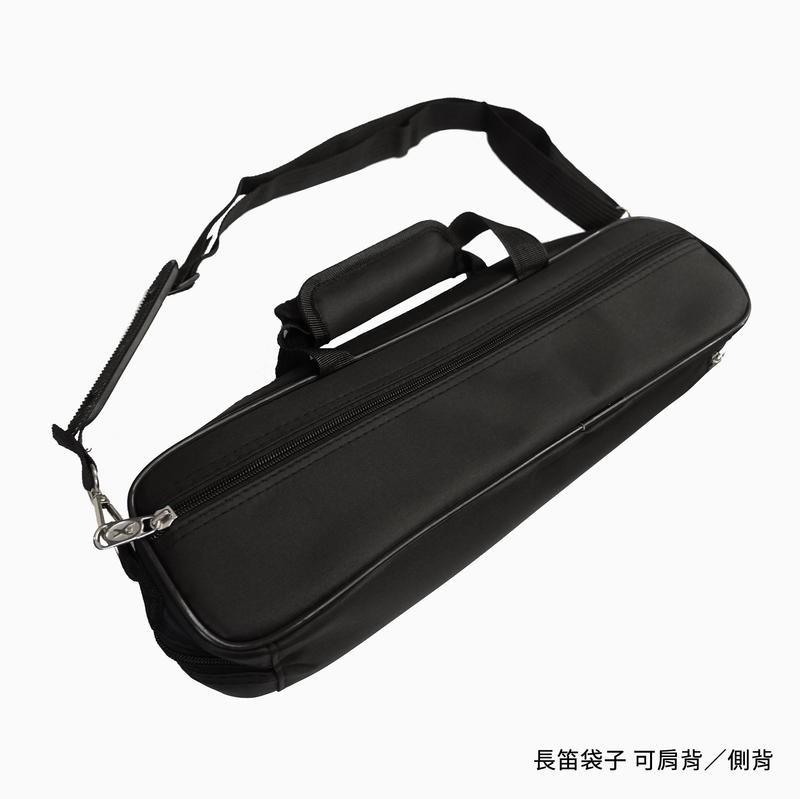 G31 長笛袋子 黑色【可肩背、側背】