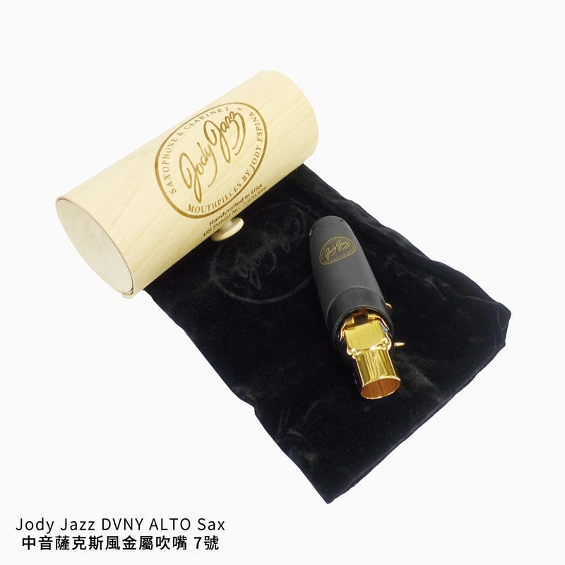 Jody Jazz DVNY ALTO Sax 中音薩克斯風 金屬吹嘴 7號【全新公司貨】