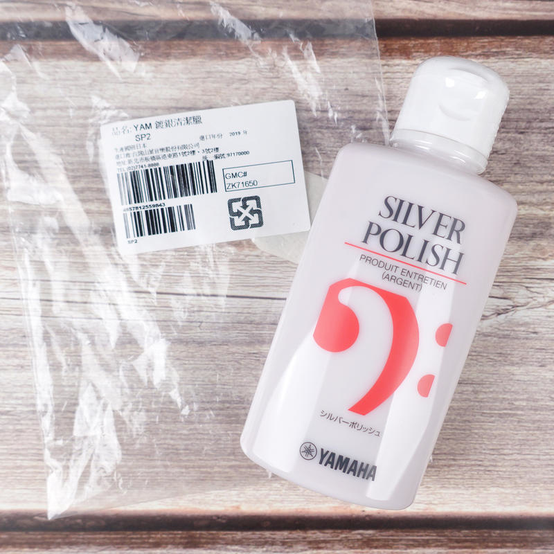 Yamaha 鍍銀清潔蠟 YAMAHA SP2 日製 拭銀乳 第 3 張圖片｜三峽配件 / 週邊