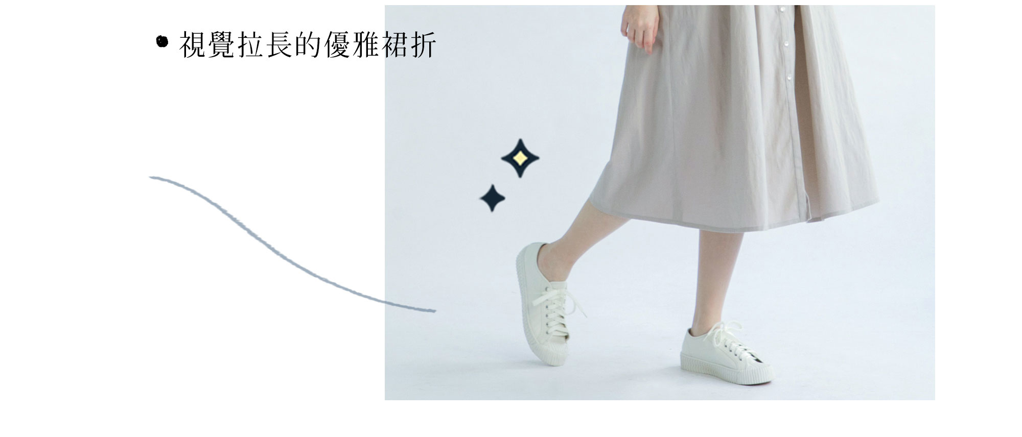 視覺增長的手工打摺裙襬