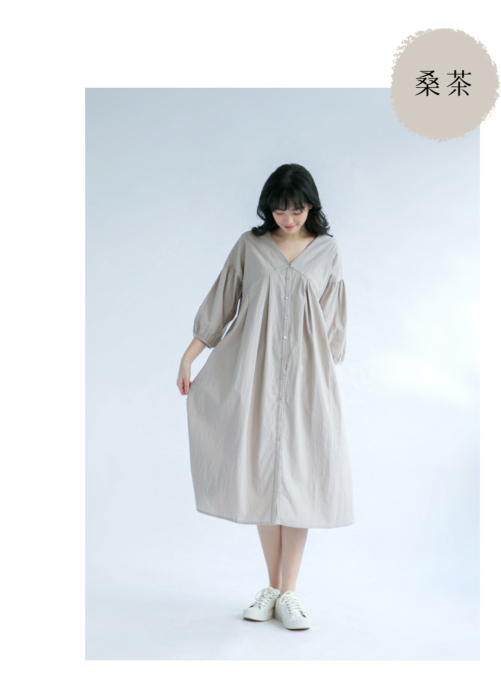 藍夏之約V領開襟洋裝-奶茶色