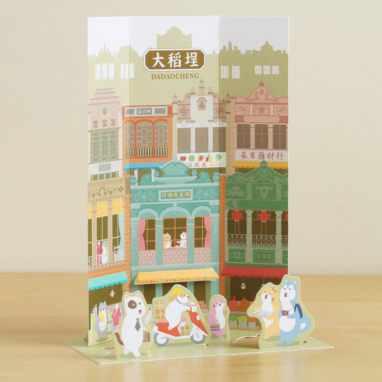 貓狗散步2D明信片・大稻埕