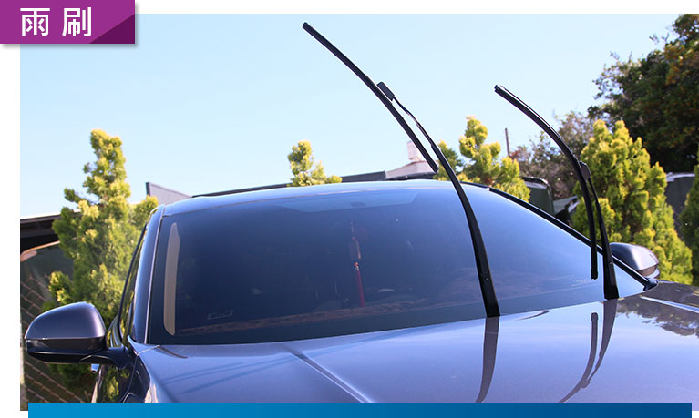 炎熱夏天，雨刷立起來？