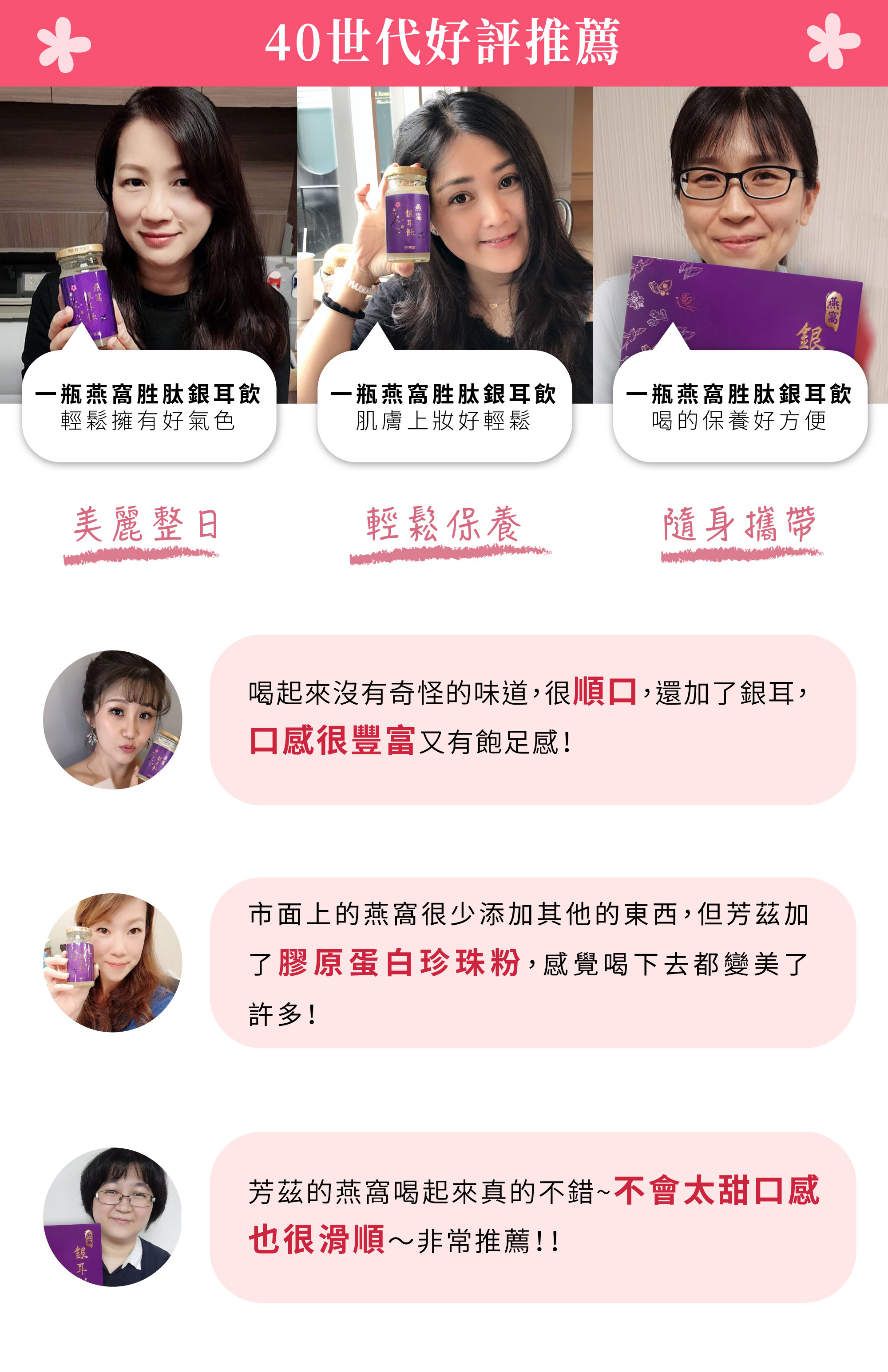 ４0歲女性適合的保養飲品，眾多部落客與素人推薦給妳。