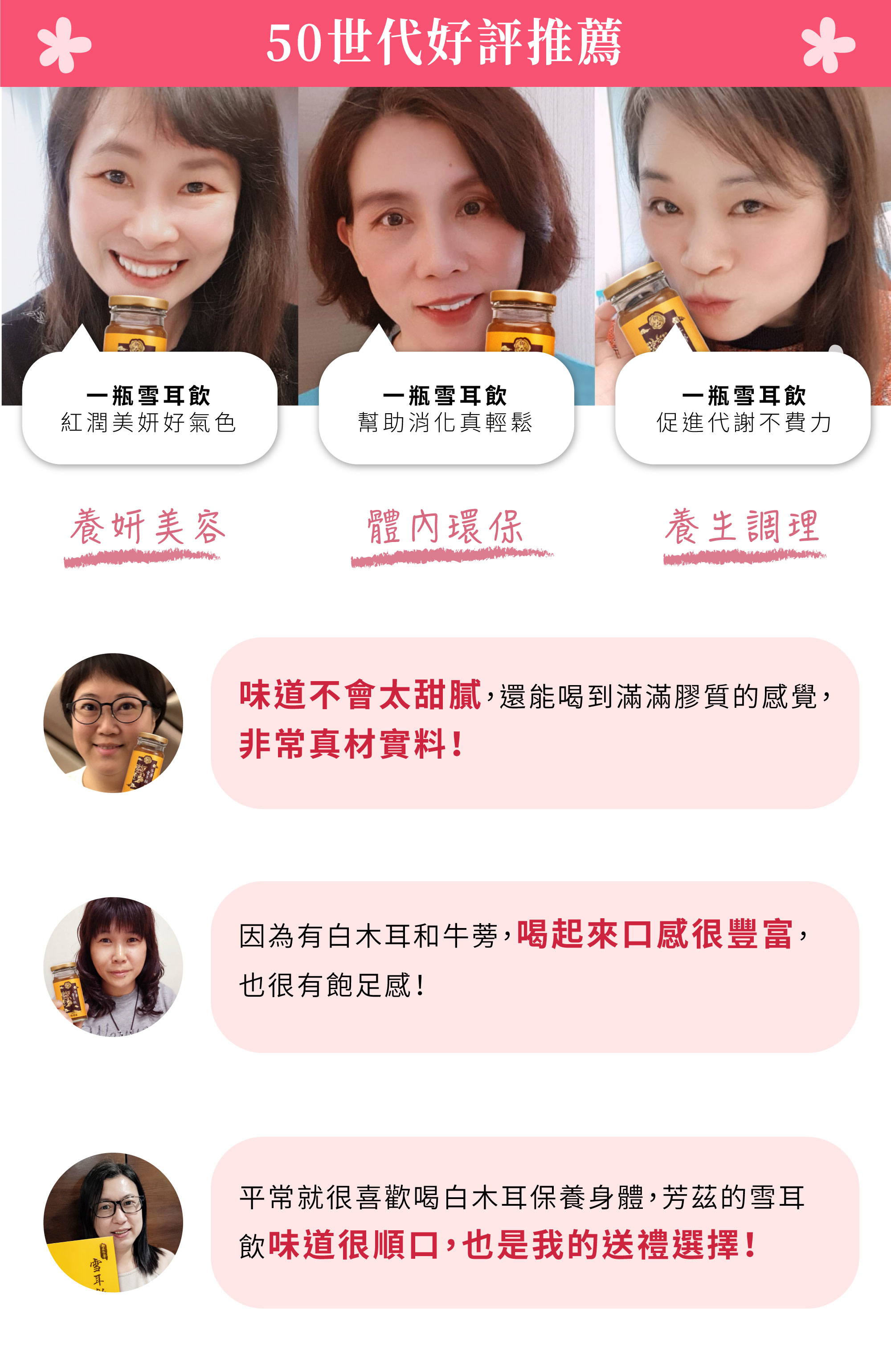 ５0歲女性適合的保養飲品，眾多部落客與素人推薦給妳。