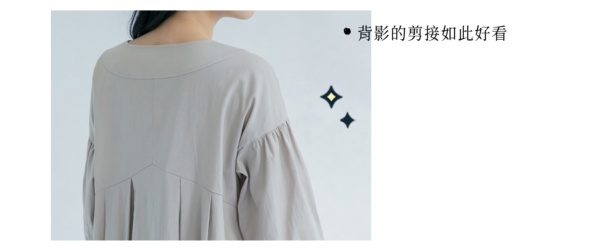 背影的剪接如此好看