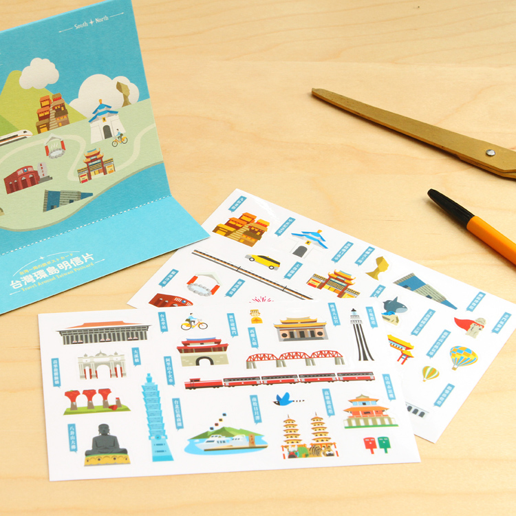 台灣環島貼紙明信片組