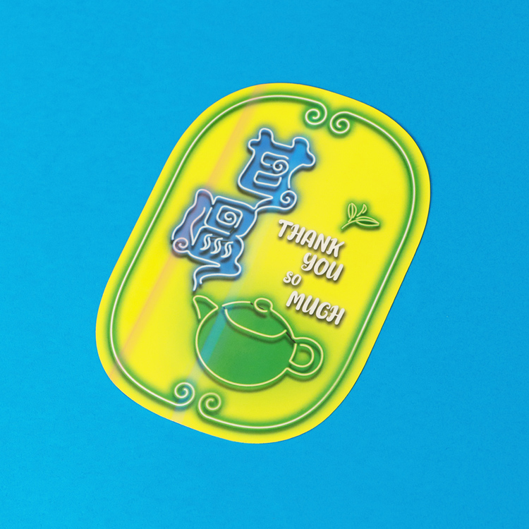 台灣霓彩貼紙・甘溫感謝