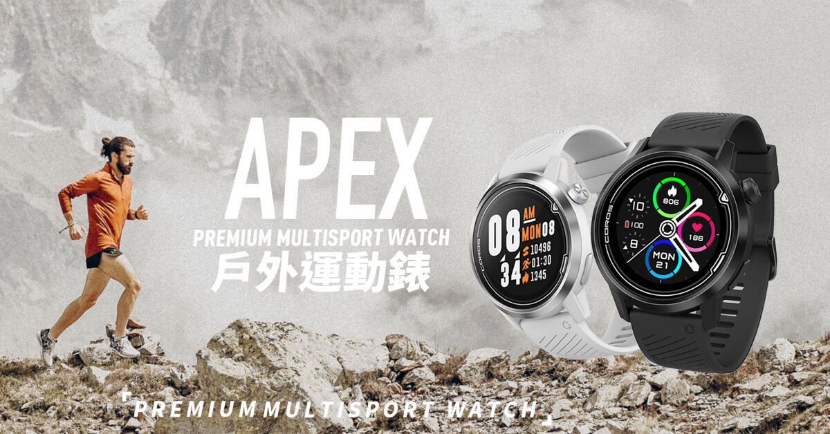 apex戶外運動錶