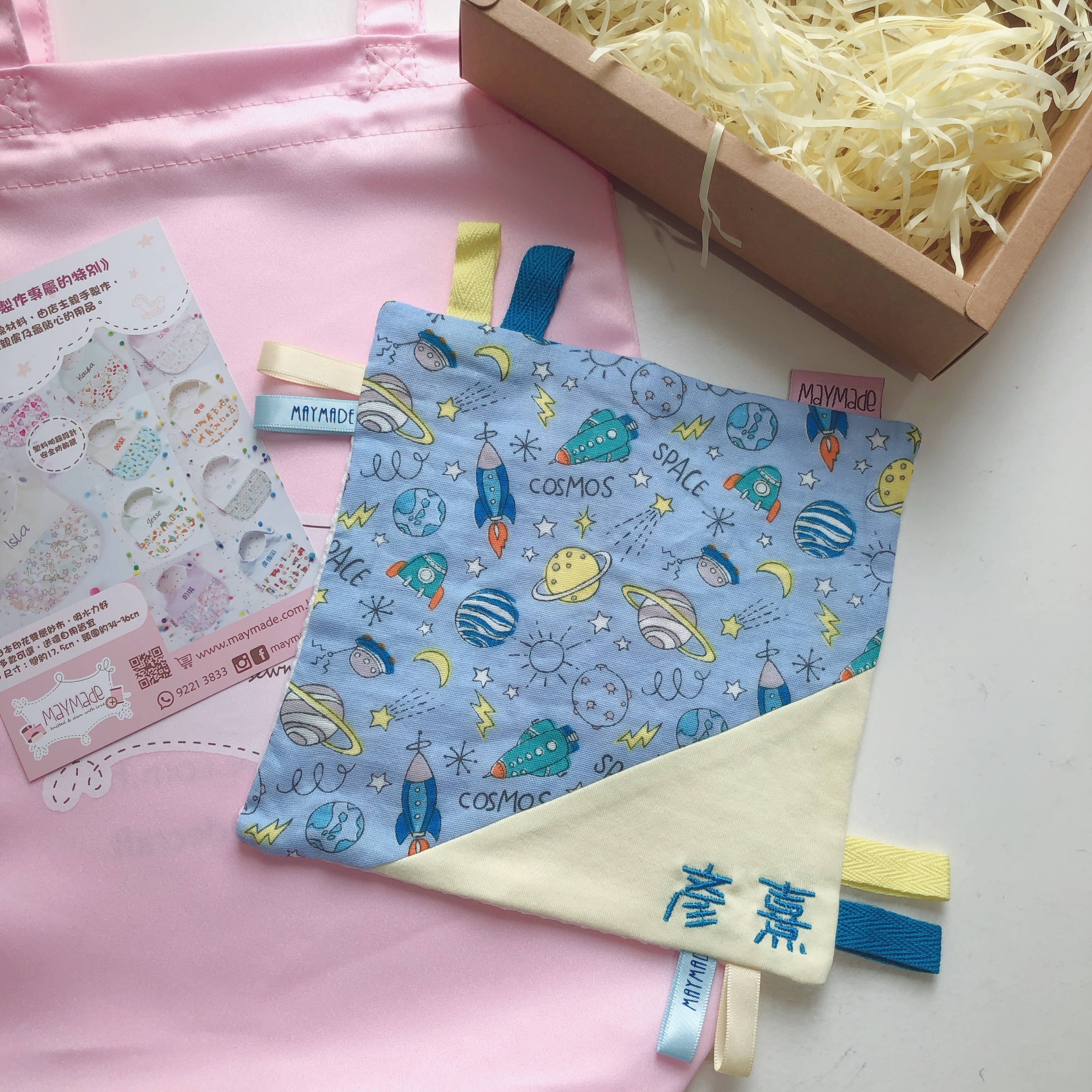 宇宙圖案 安撫巾