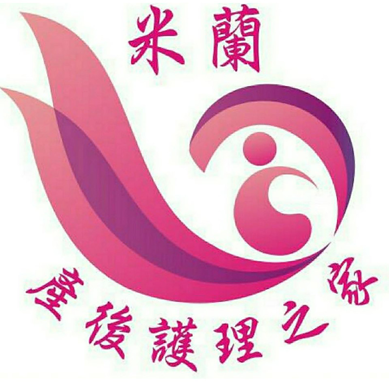 宇之棠月子服 - 米蘭產後護理之家