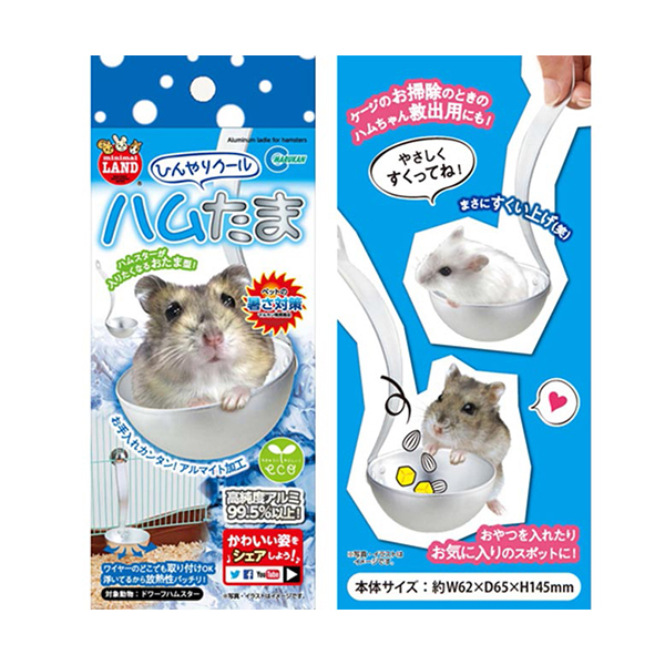 日本MARUKAN-MK-ML-125鼠鼠用鋁製涼窩-湯匙造型