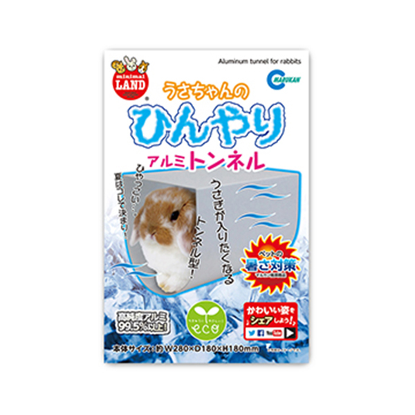 日本MARUKAN-MK-ML-127兔用鋁製涼窩