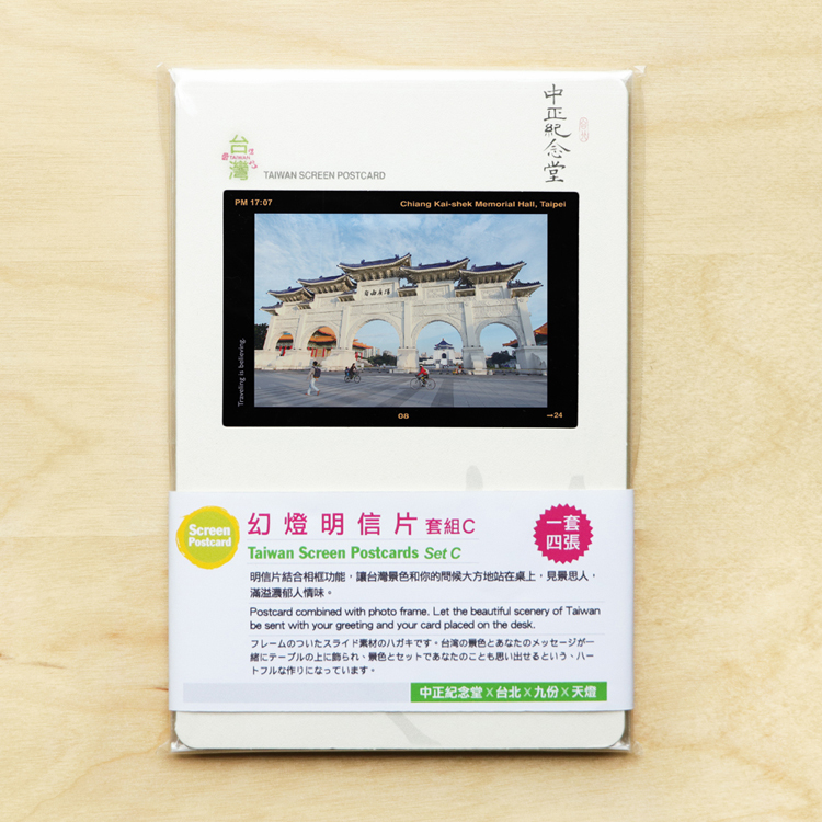 幻燈明信片・套組C