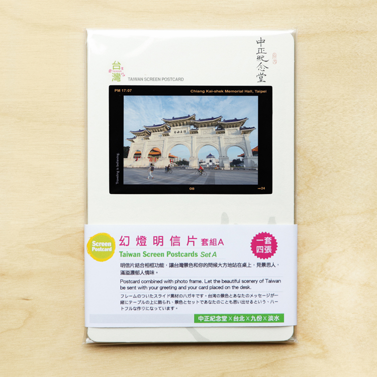 幻燈明信片・套組A